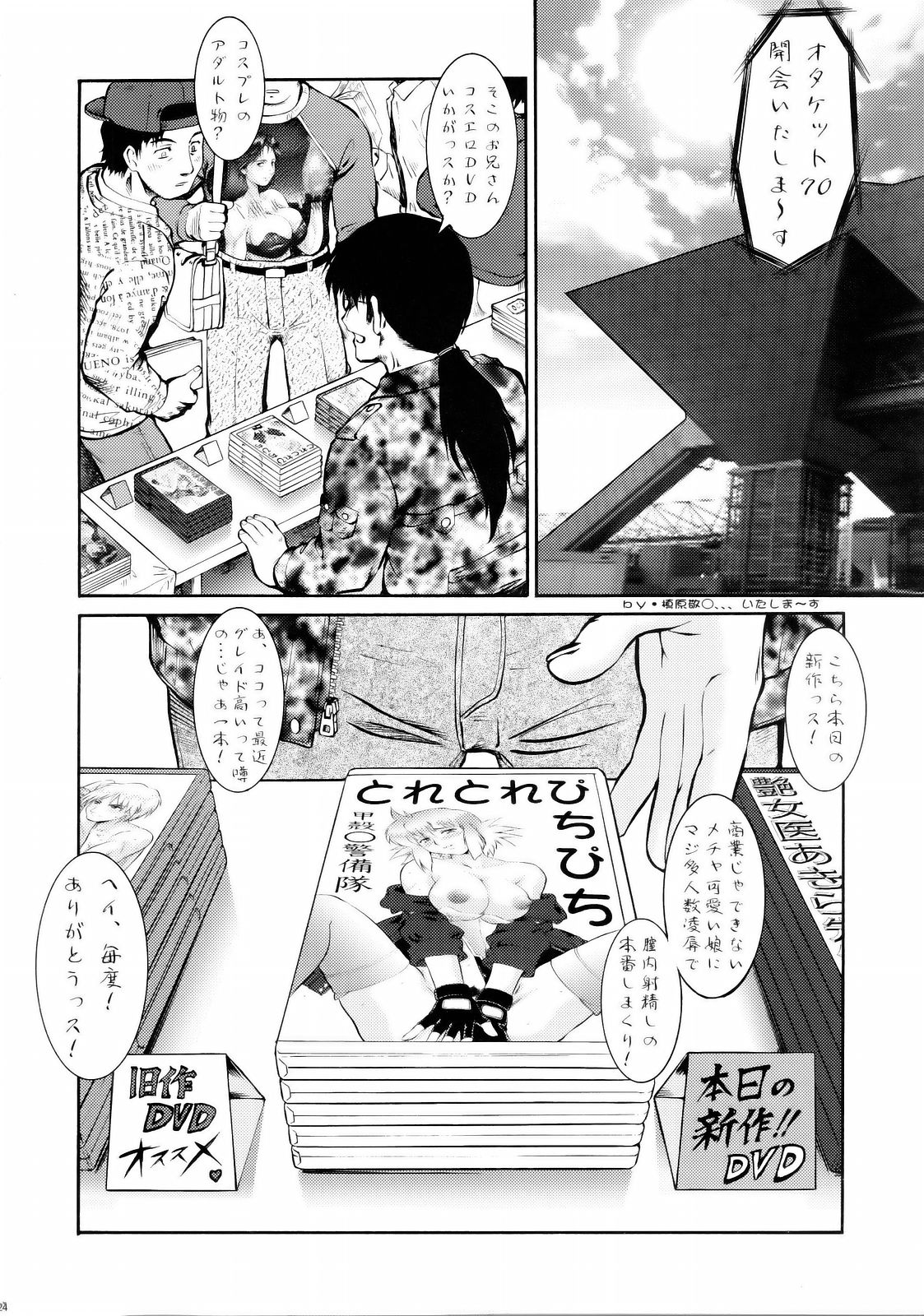 (C71) [釣りキチ同盟 (梅玉奈部)] 星なき世界 (よろず)