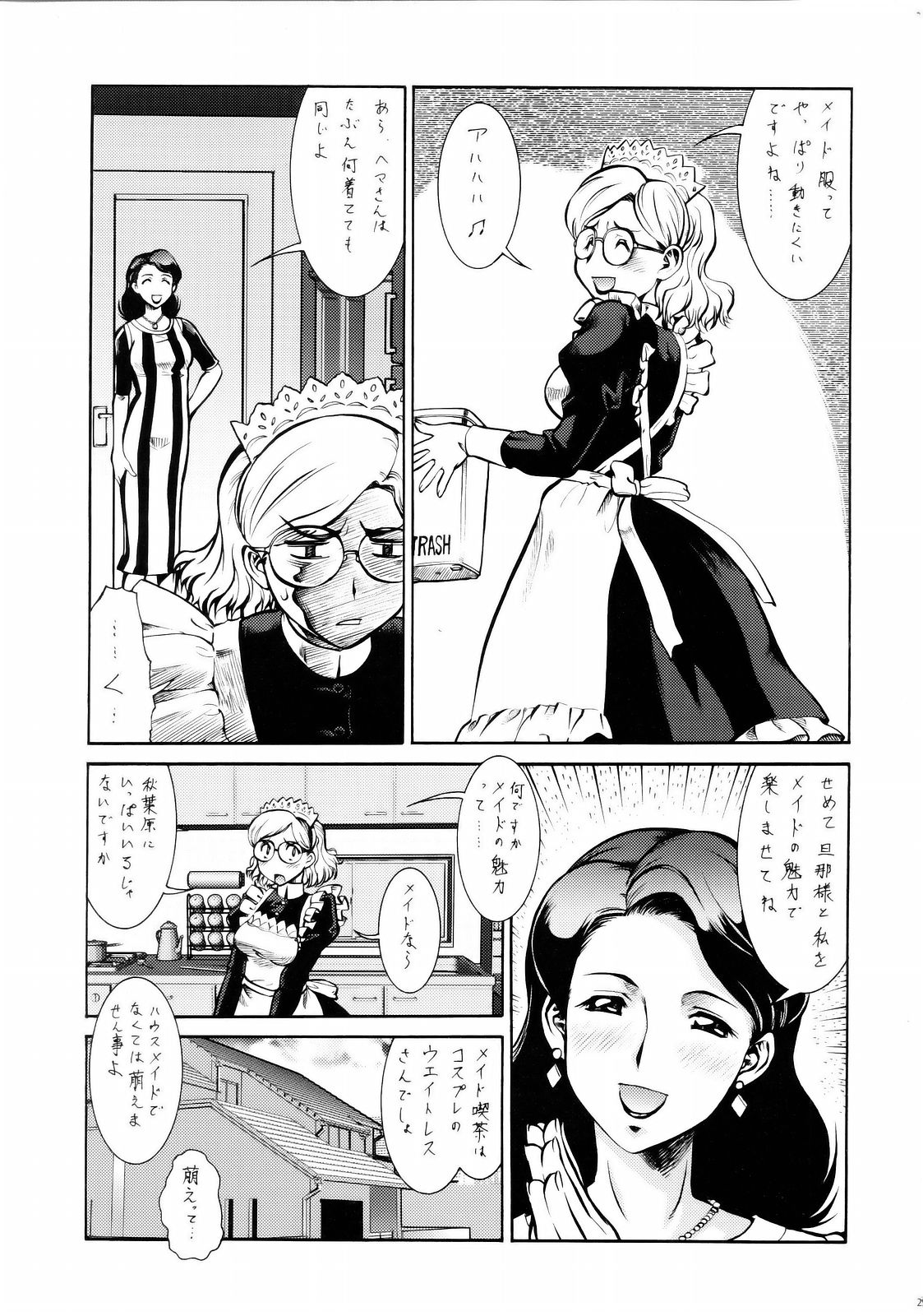 (C71) [釣りキチ同盟 (梅玉奈部)] 星なき世界 (よろず)