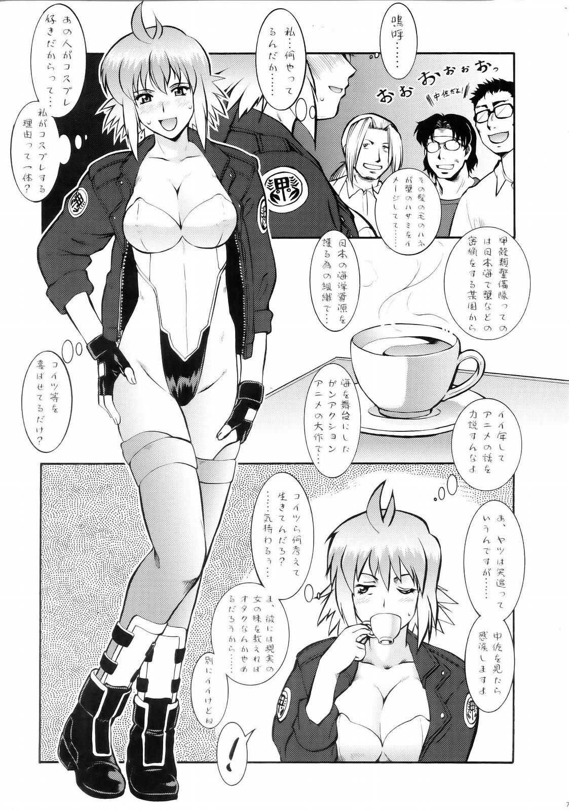 (C71) [釣りキチ同盟 (梅玉奈部)] 星なき世界 (よろず)