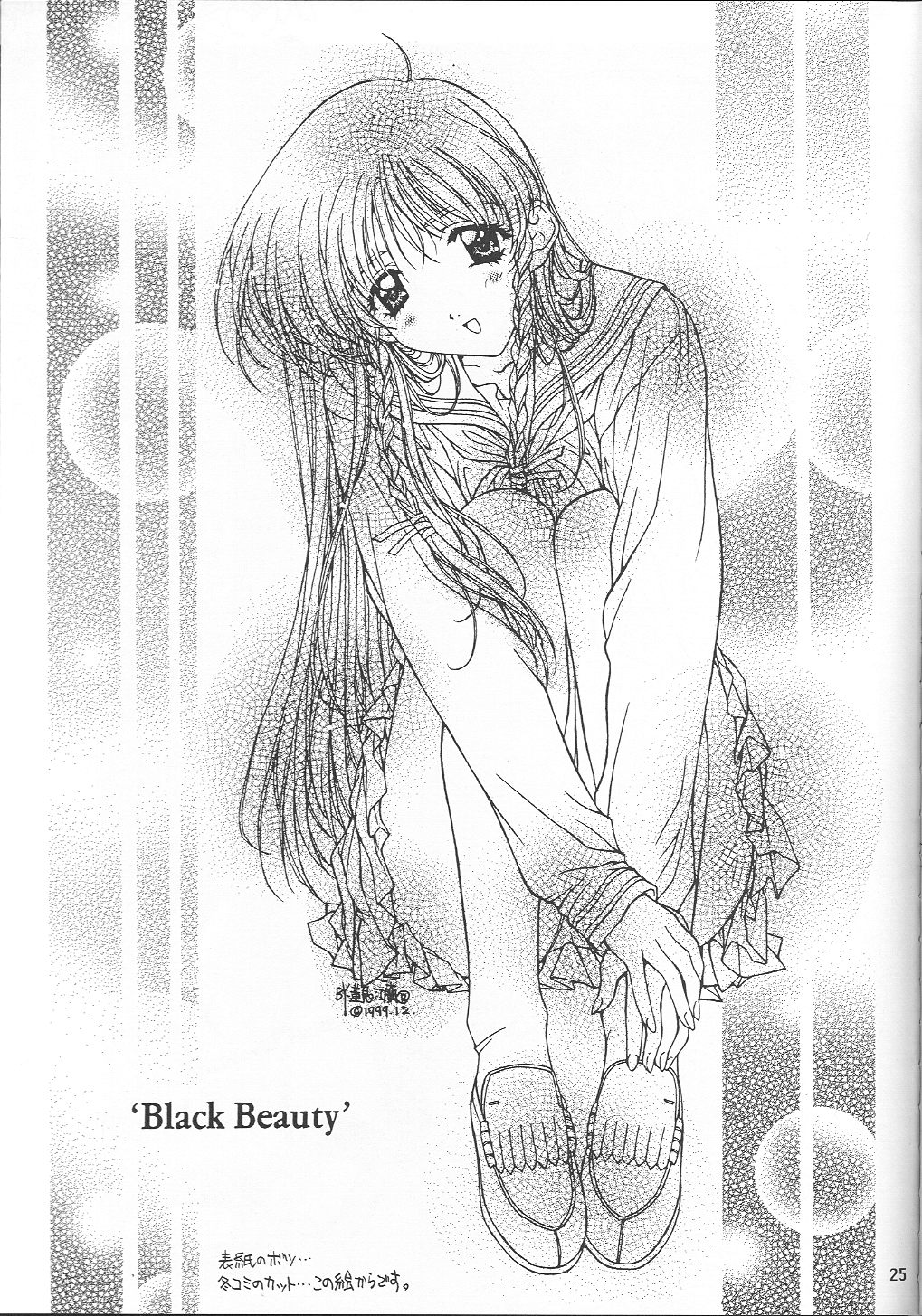 [漆黒のJ.P.S.] BLACK BEAUTY 1999