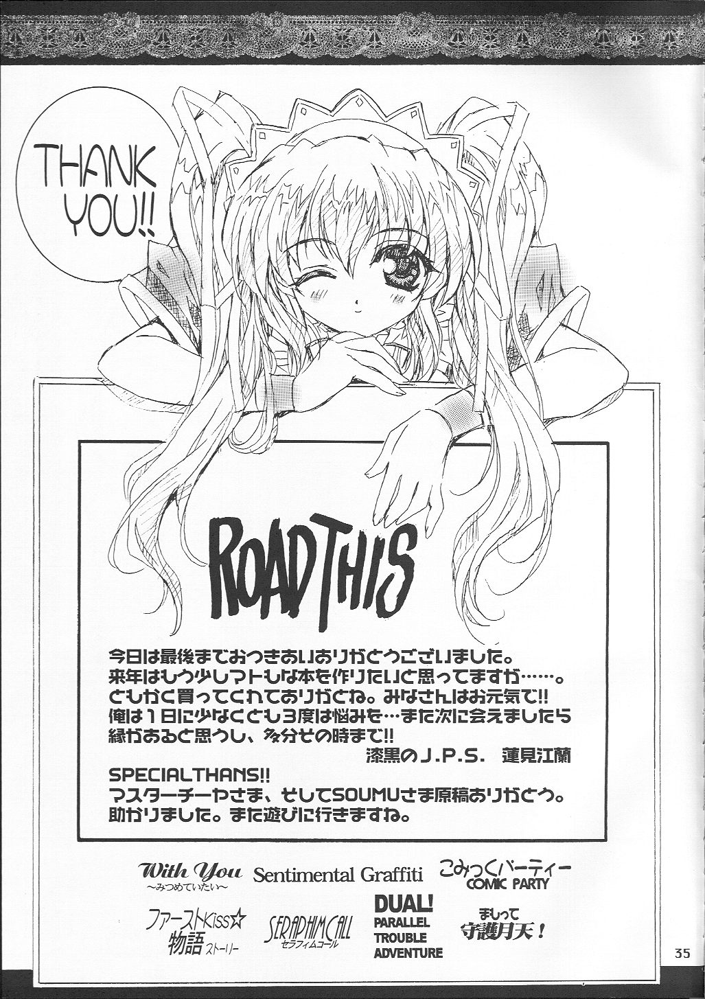 [漆黒のJ.P.S.] BLACK BEAUTY 1999