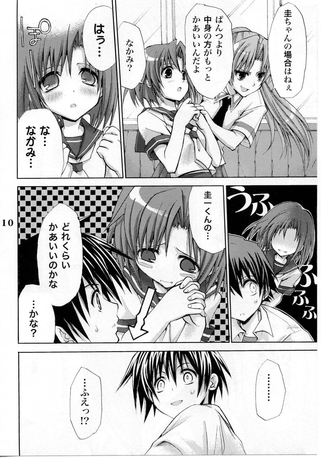 [たくみなむち] ひぐらしの声ときみと (ひぐらしのなく頃に)