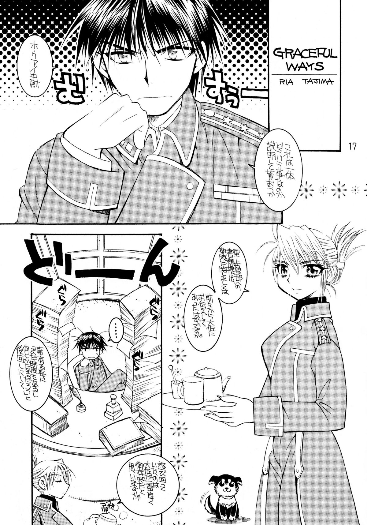 (C66) [SUBSONIC FACTOR (立嶋りあ)] The steady-state theory (鋼の錬金術師)