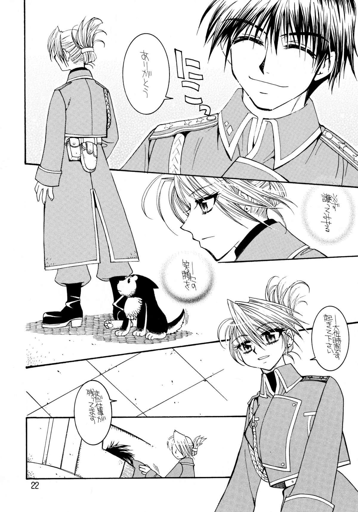 (C66) [SUBSONIC FACTOR (立嶋りあ)] The steady-state theory (鋼の錬金術師)