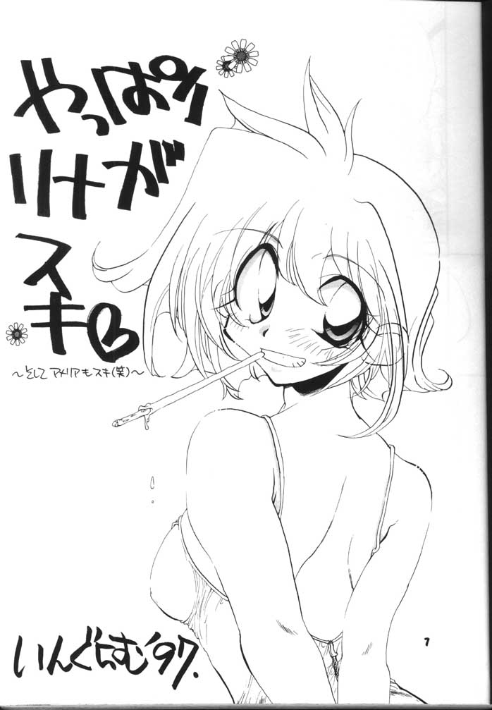 (C54) [豺狼出版 (J・さいろー)] スレイヤーズぱろでぃ 2 (スレイヤーズ)