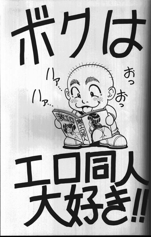 [のの屋 (野々村秀樹 / 大竹北馬)] ～Limitation～(美少女戦士セーラームーン / キディグレイド / おねがい☆ティーチャー)