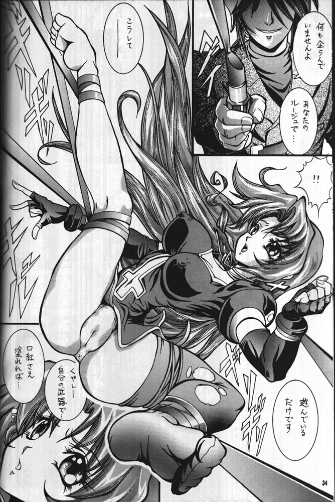 [のの屋 (野々村秀樹 / 大竹北馬)] ～Limitation～(美少女戦士セーラームーン / キディグレイド / おねがい☆ティーチャー)