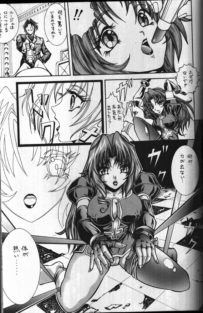 [のの屋 (野々村秀樹 / 大竹北馬)] ～Limitation～(美少女戦士セーラームーン / キディグレイド / おねがい☆ティーチャー)