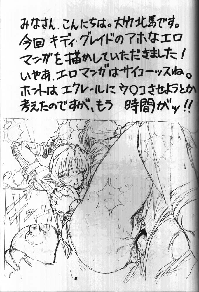 [のの屋 (野々村秀樹 / 大竹北馬)] ～Limitation～(美少女戦士セーラームーン / キディグレイド / おねがい☆ティーチャー)