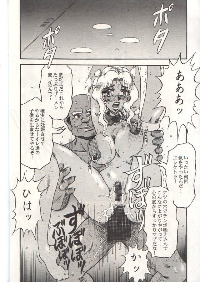 [薄利印刷 (めるぼるん, たっぷ)] ELECTRA Vol 4 (ふしぎの海のナディア)