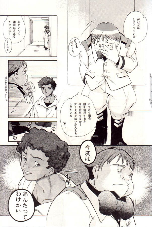 [薄利印刷 (めるぼるん, たっぷ)] ELECTRA Vol 4 (ふしぎの海のナディア)