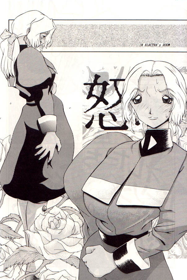 [薄利印刷 (めるぼるん, たっぷ)] ELECTRA Vol 4 (ふしぎの海のナディア)