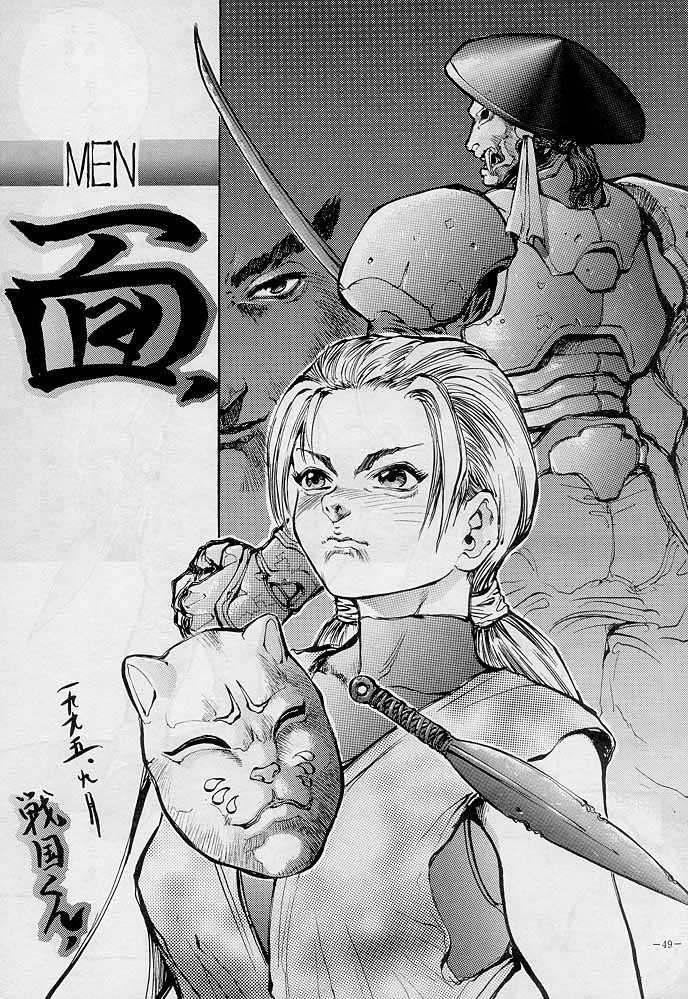 (C51) [D.G.S (戦国くん)] 戦國2 (キング・オブ・ファイターズ, ストリートファイター)