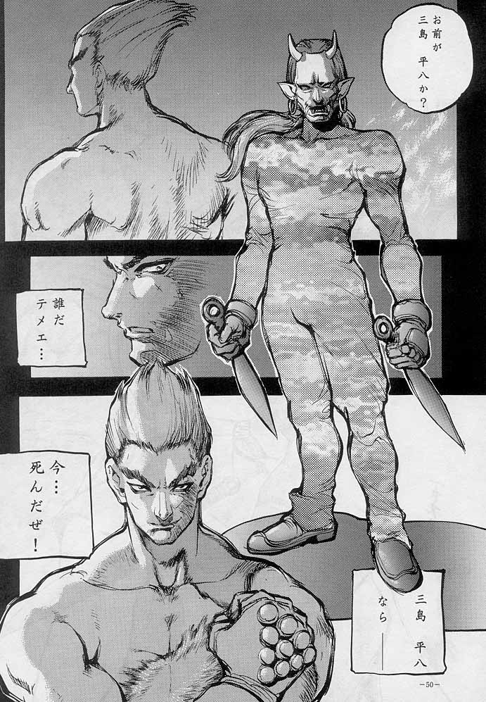 (C51) [D.G.S (戦国くん)] 戦國2 (キング・オブ・ファイターズ, ストリートファイター)