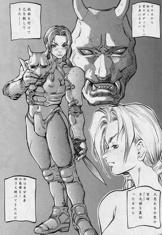 (C51) [D.G.S (戦国くん)] 戦國2 (キング・オブ・ファイターズ, ストリートファイター)