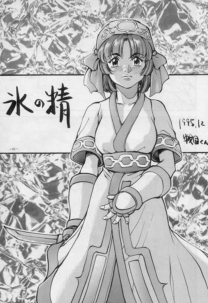 (C51) [D.G.S (戦国くん)] 戦國2 (キング・オブ・ファイターズ, ストリートファイター)