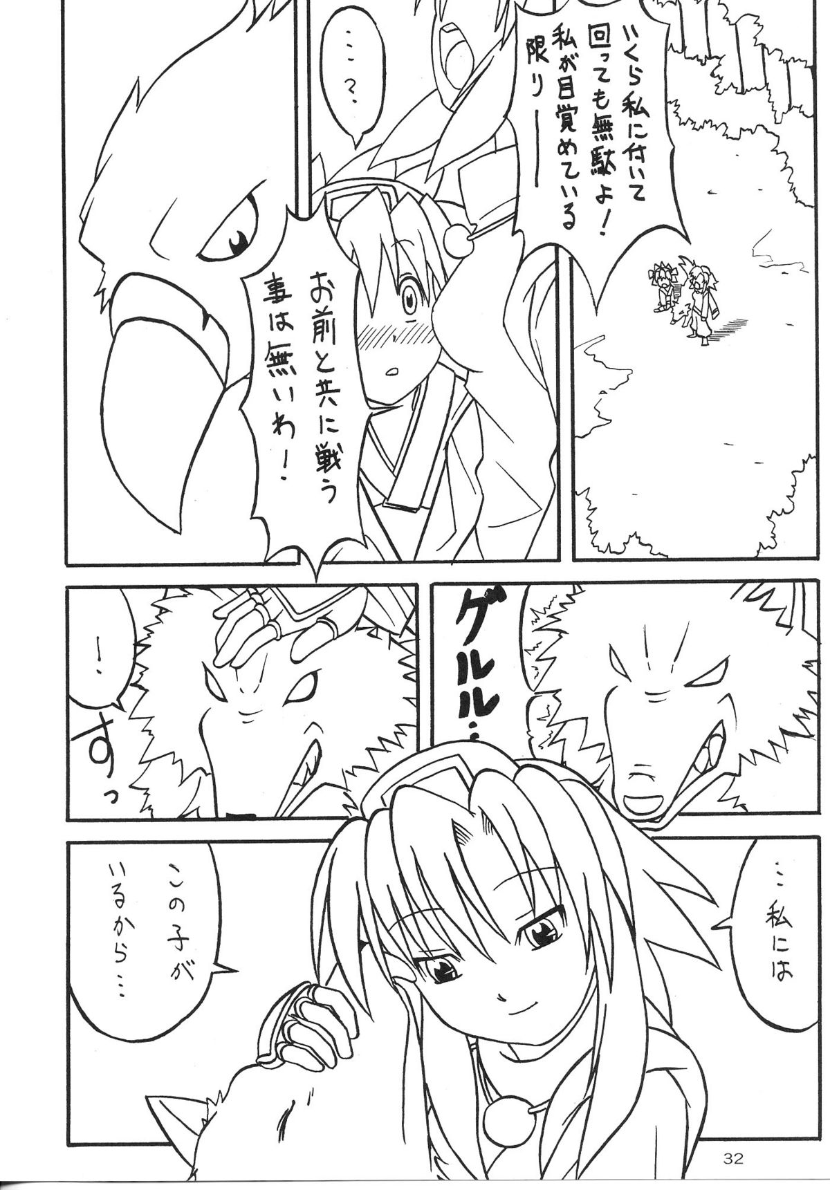 (C65) [あっかんBi～ (柳ひろひこ)] 零X (サムライスピリッツ零)