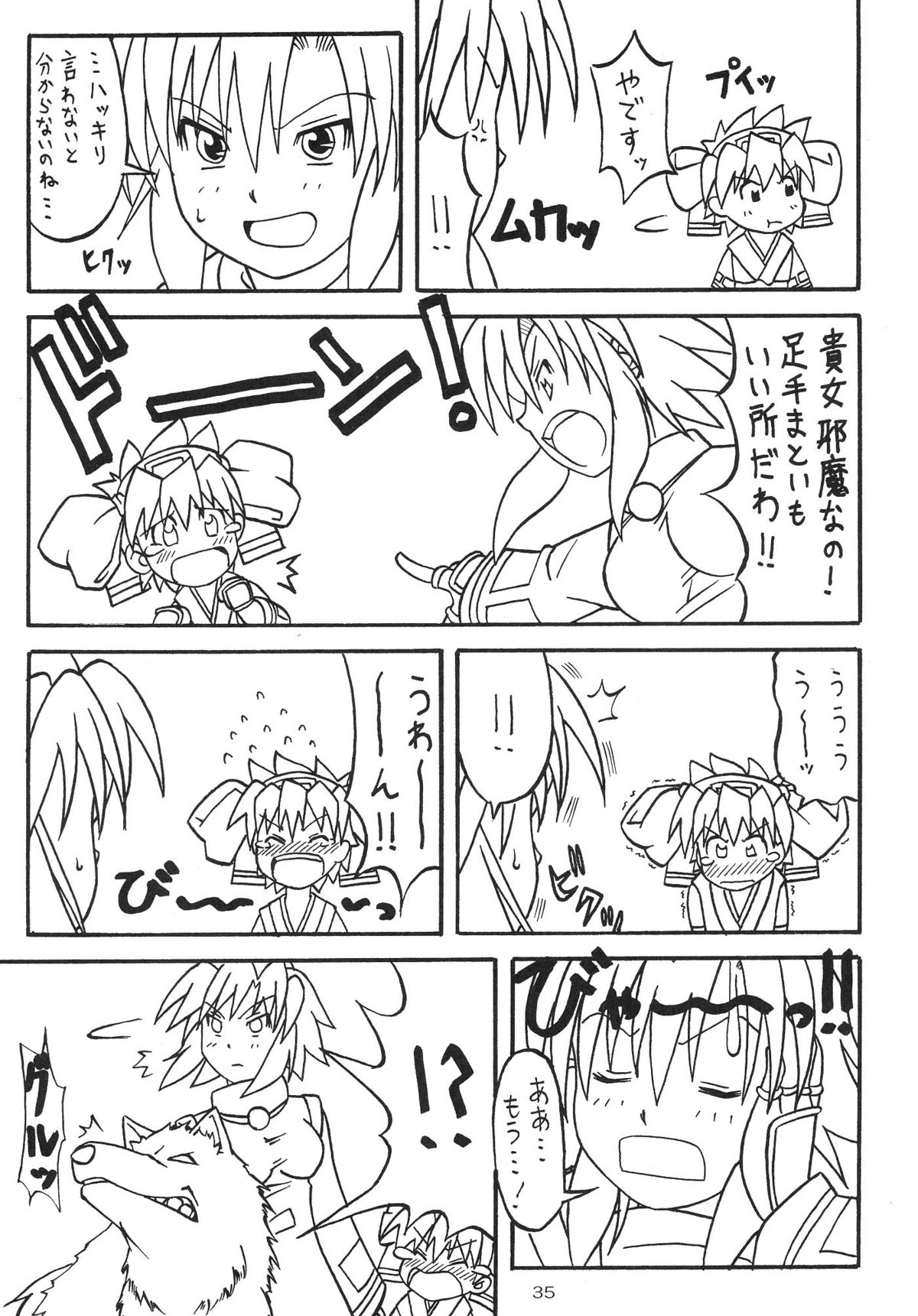 (C65) [あっかんBi～ (柳ひろひこ)] 零X (サムライスピリッツ零)