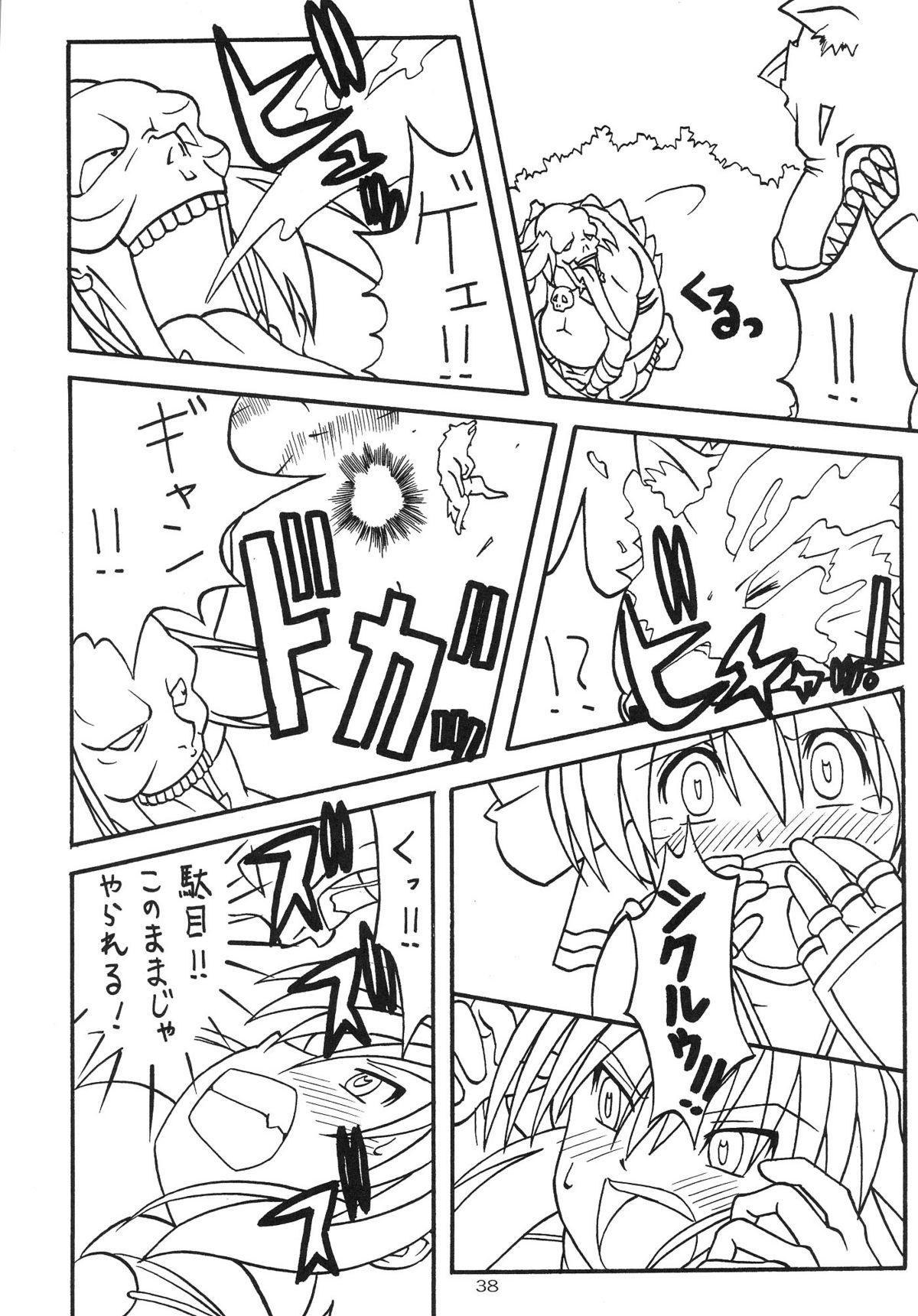 (C65) [あっかんBi～ (柳ひろひこ)] 零X (サムライスピリッツ零)