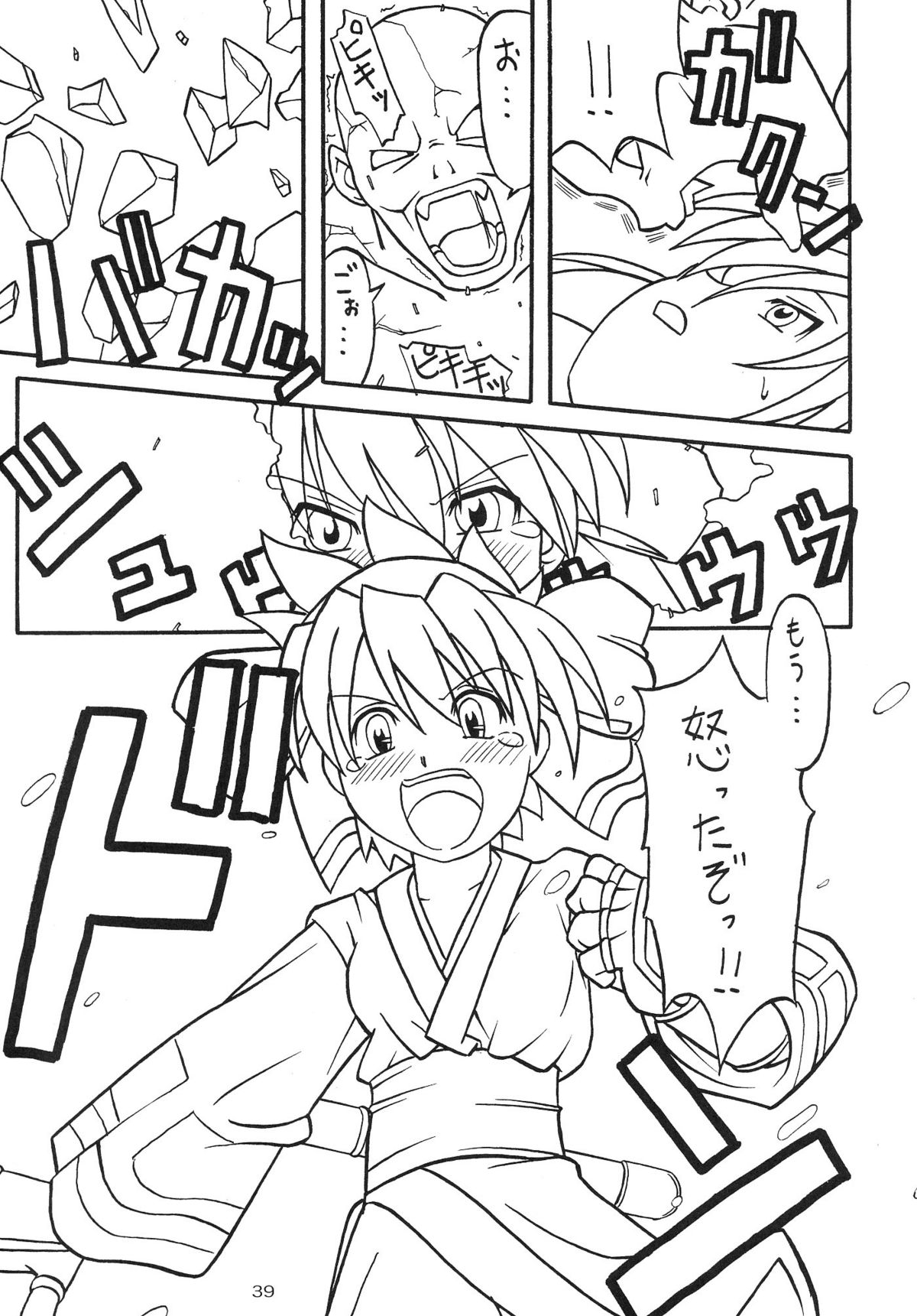 (C65) [あっかんBi～ (柳ひろひこ)] 零X (サムライスピリッツ零)