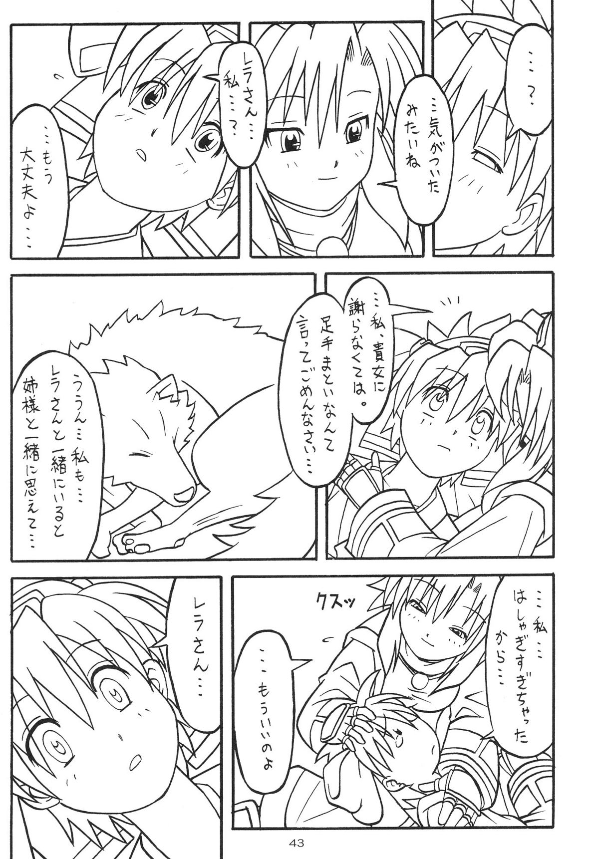 (C65) [あっかんBi～ (柳ひろひこ)] 零X (サムライスピリッツ零)