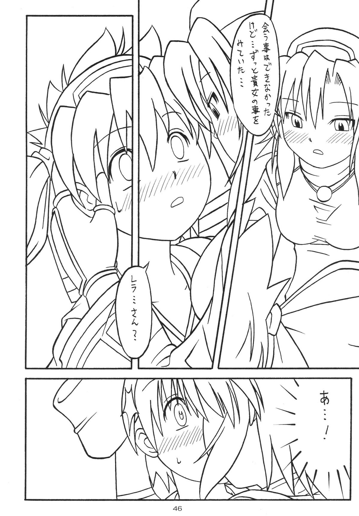 (C65) [あっかんBi～ (柳ひろひこ)] 零X (サムライスピリッツ零)