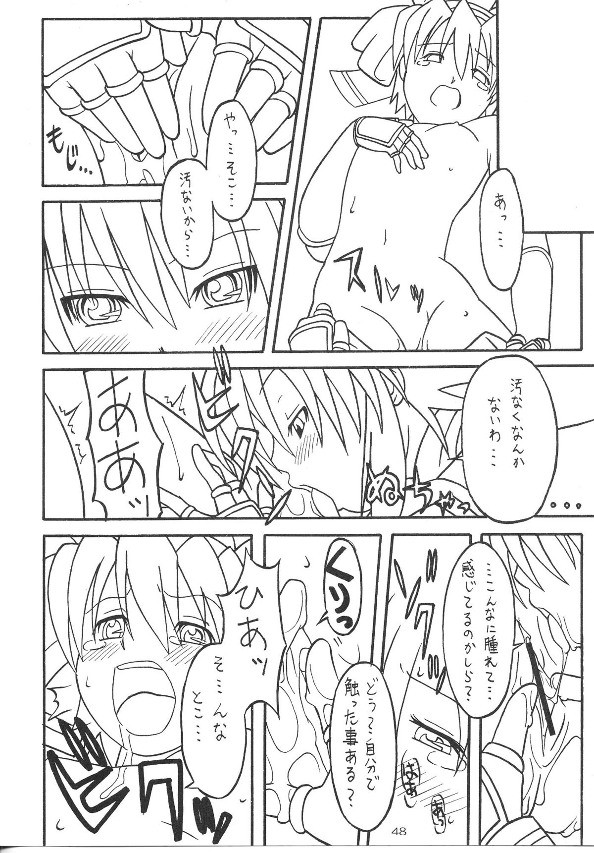 (C65) [あっかんBi～ (柳ひろひこ)] 零X (サムライスピリッツ零)