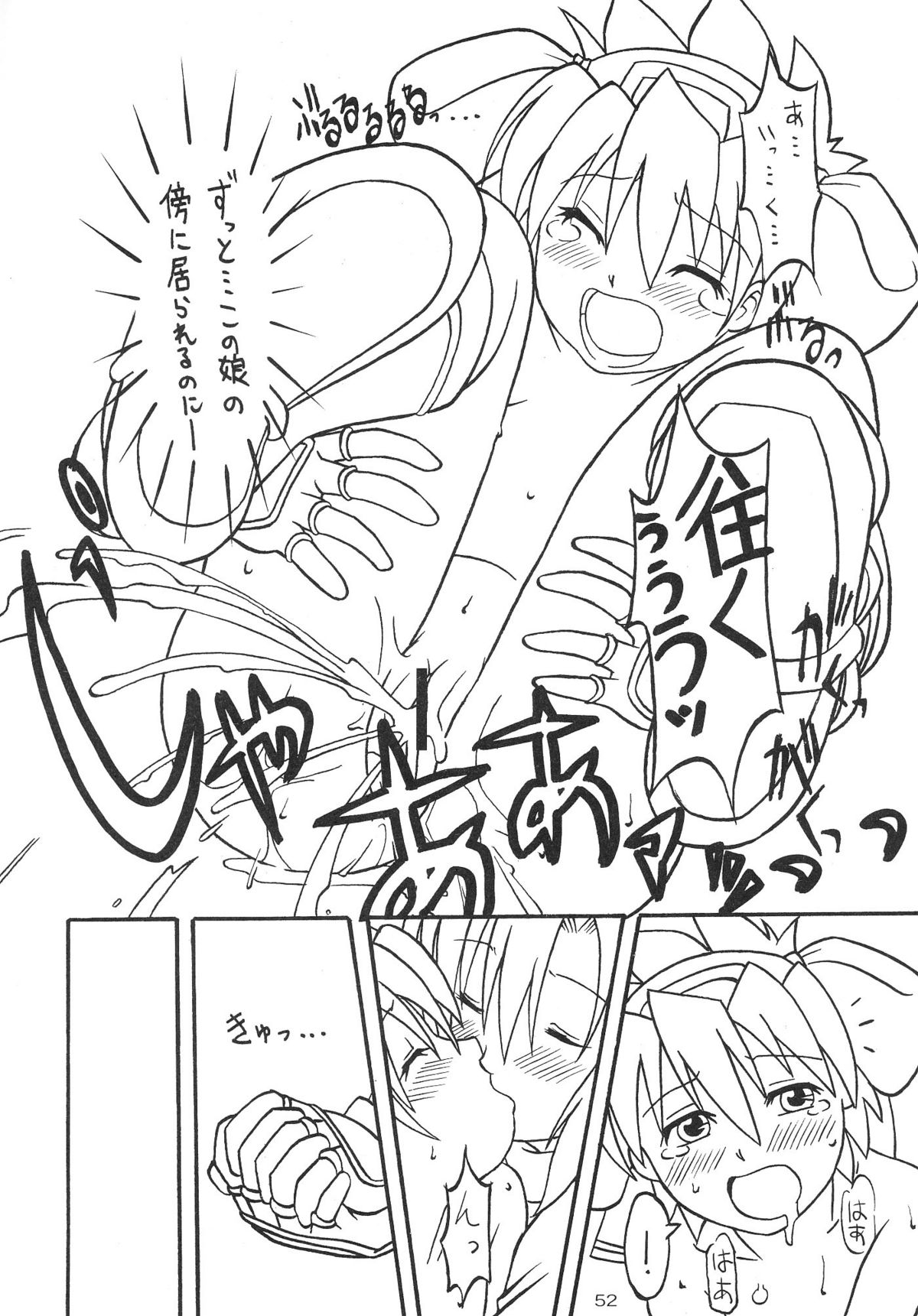 (C65) [あっかんBi～ (柳ひろひこ)] 零X (サムライスピリッツ零)