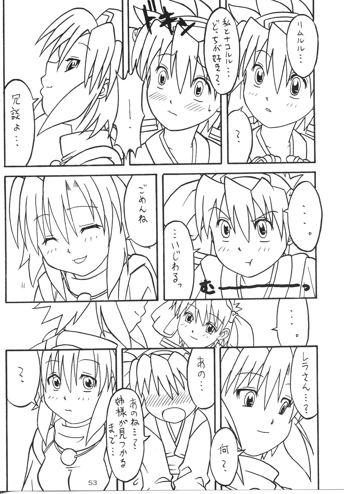 (C65) [あっかんBi～ (柳ひろひこ)] 零X (サムライスピリッツ零)