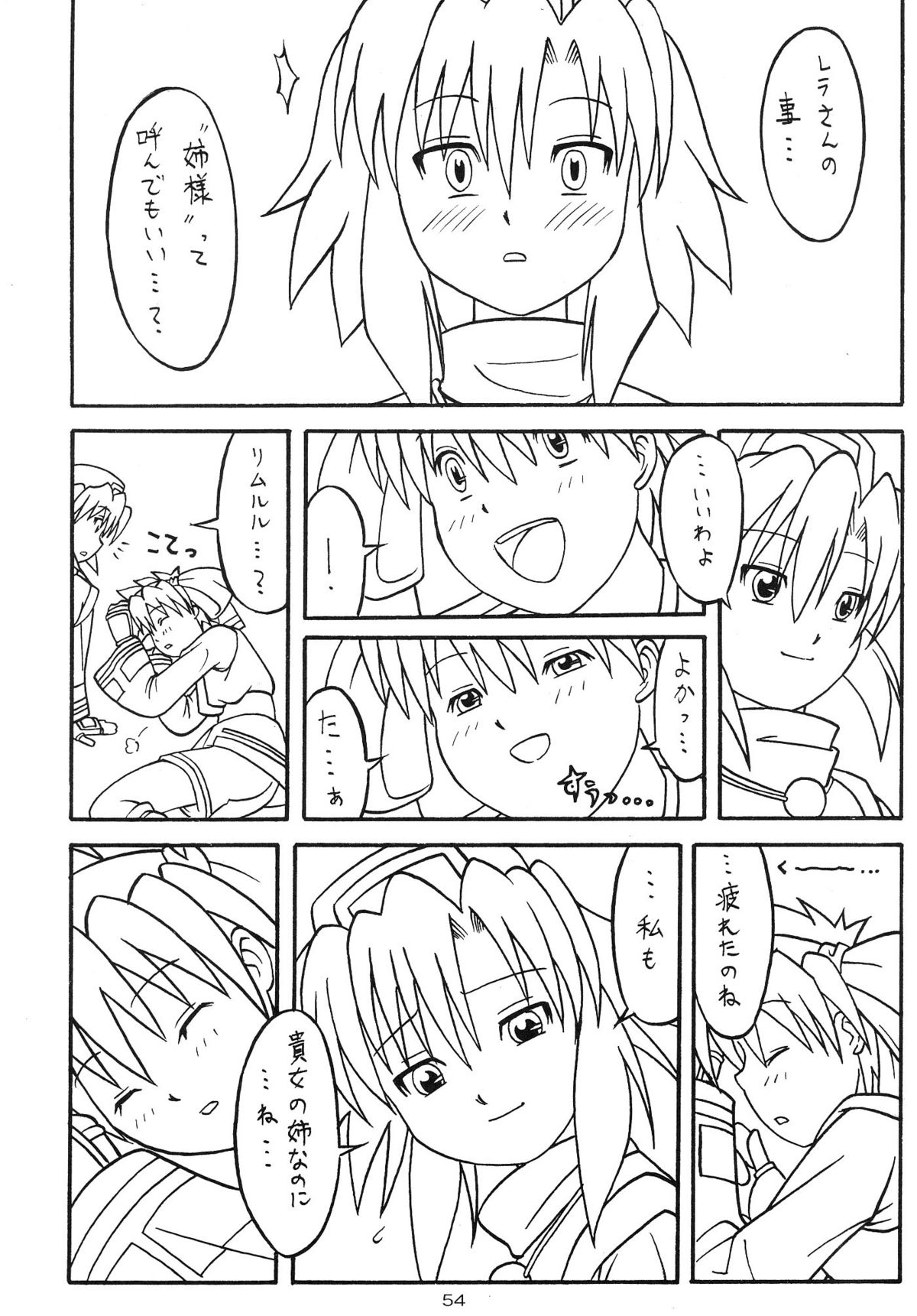 (C65) [あっかんBi～ (柳ひろひこ)] 零X (サムライスピリッツ零)