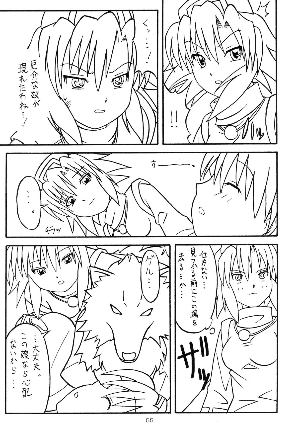 (C65) [あっかんBi～ (柳ひろひこ)] 零X (サムライスピリッツ零)