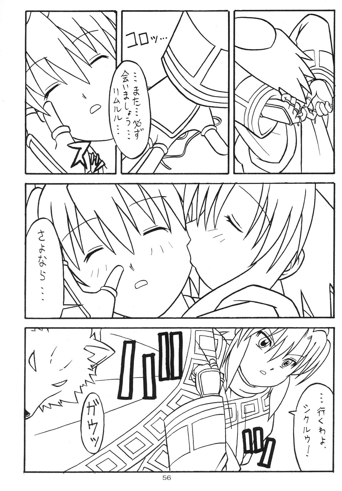 (C65) [あっかんBi～ (柳ひろひこ)] 零X (サムライスピリッツ零)