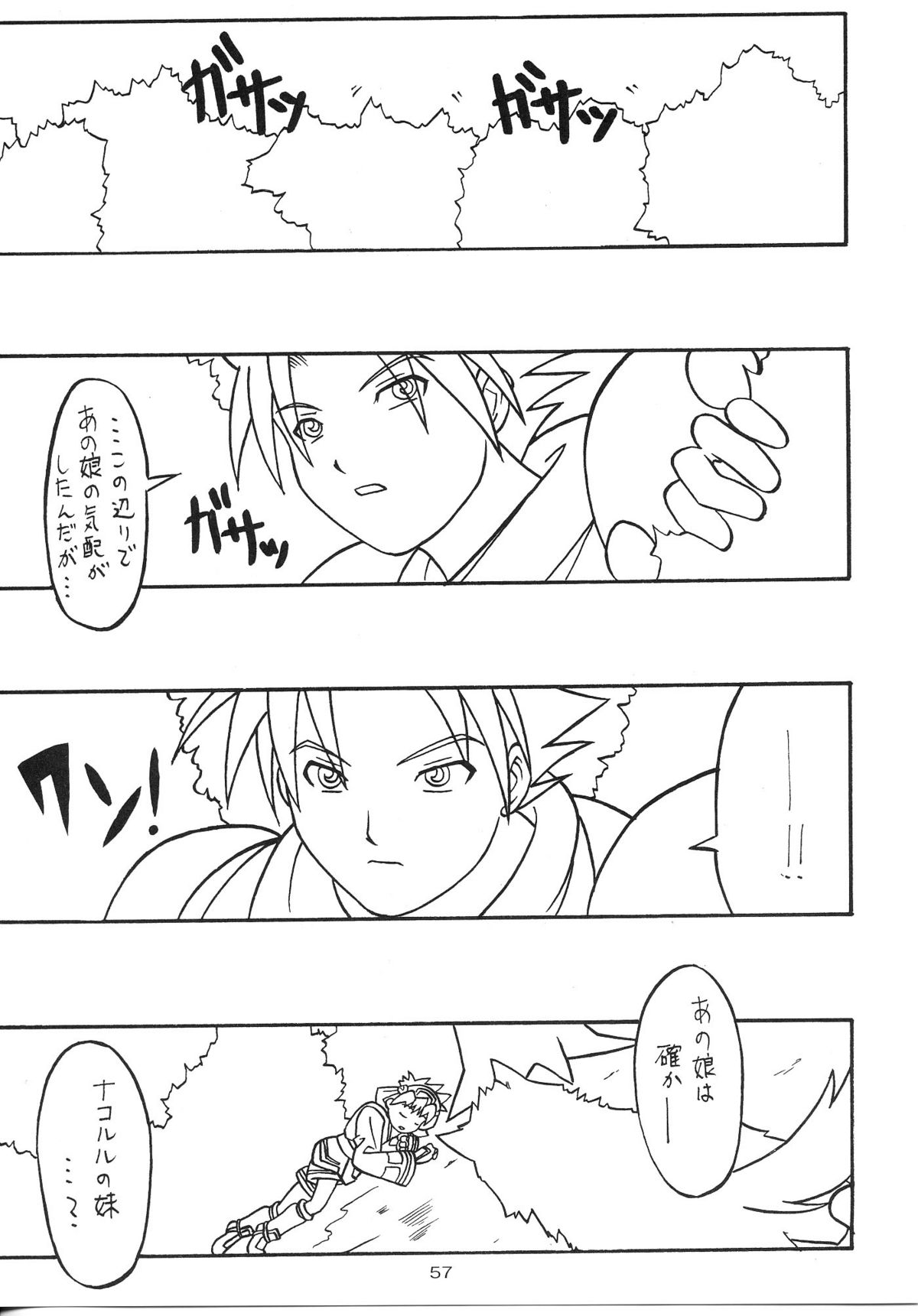 (C65) [あっかんBi～ (柳ひろひこ)] 零X (サムライスピリッツ零)