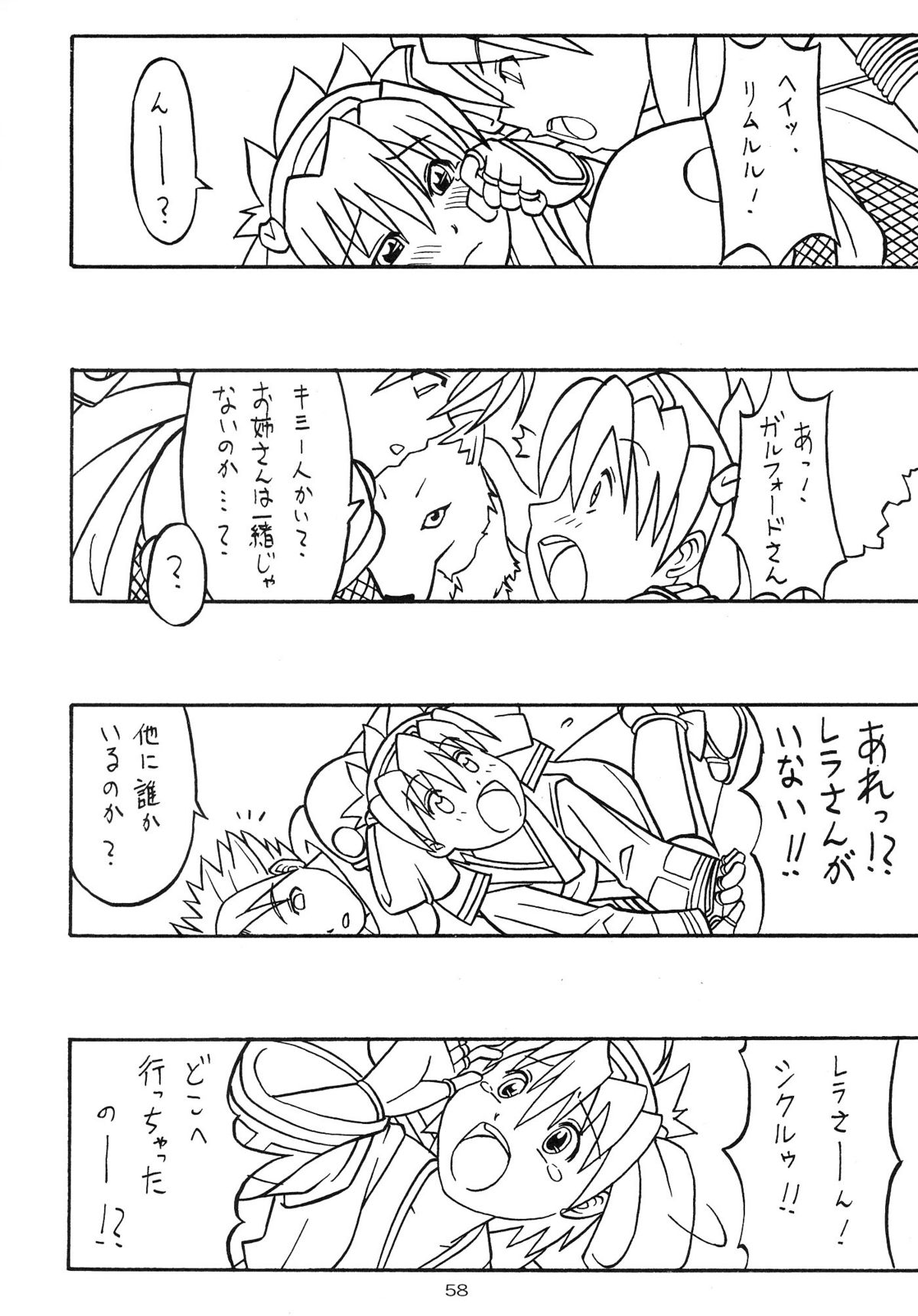 (C65) [あっかんBi～ (柳ひろひこ)] 零X (サムライスピリッツ零)