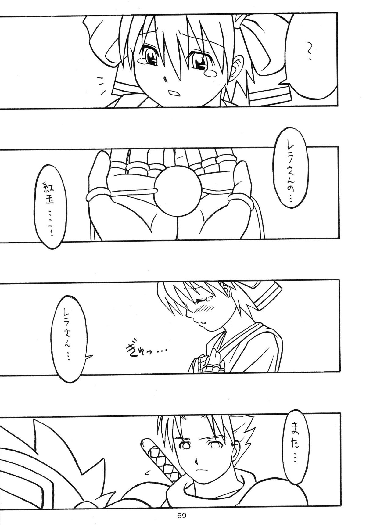 (C65) [あっかんBi～ (柳ひろひこ)] 零X (サムライスピリッツ零)