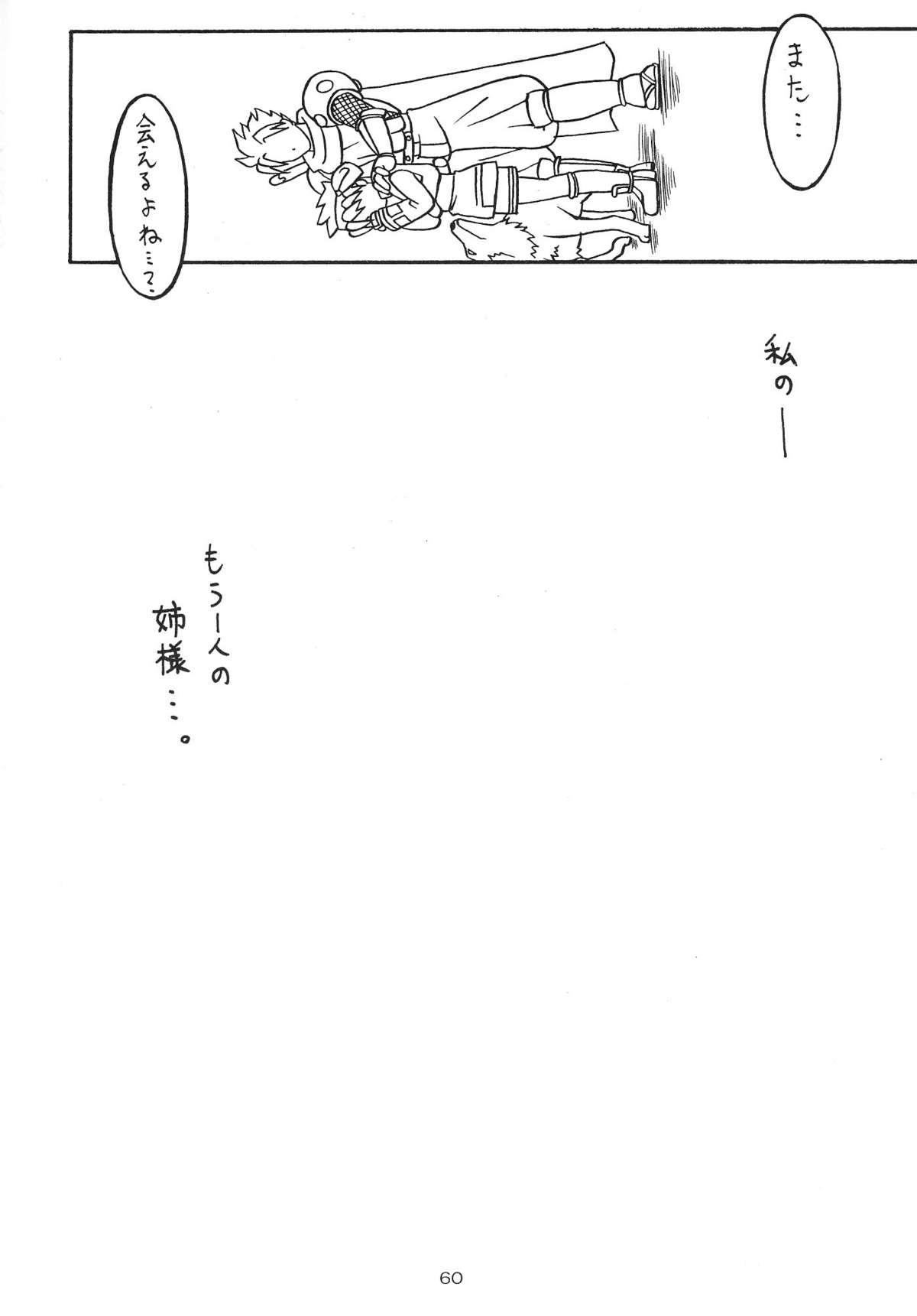 (C65) [あっかんBi～ (柳ひろひこ)] 零X (サムライスピリッツ零)