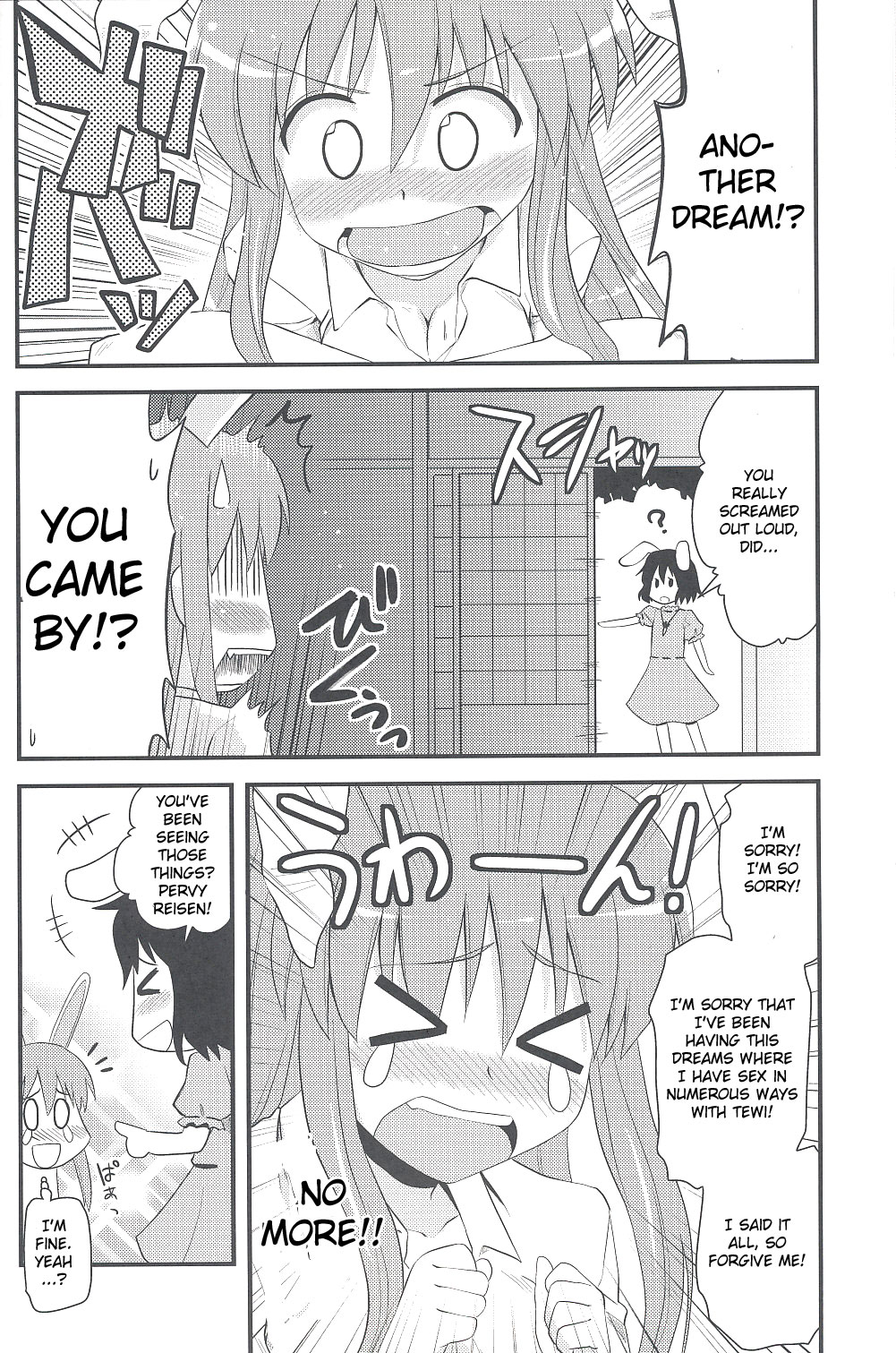 (東方崇敬祭) [真・聖堂☆本舗 (聖☆司)] 兎の見る夢 (東方Project) [英訳]