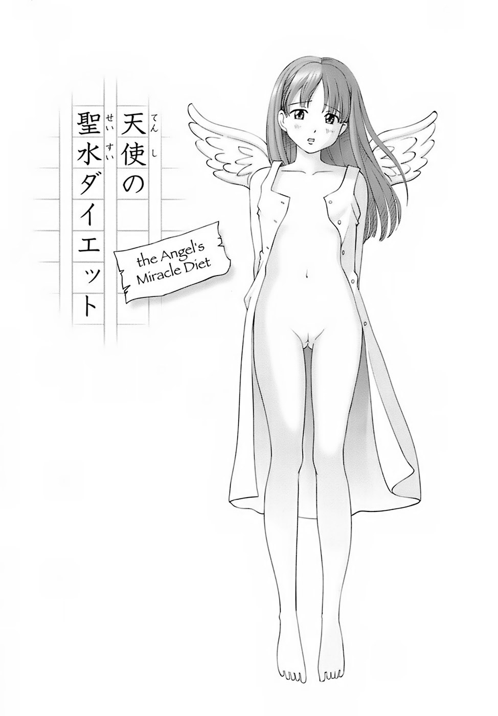 [千家カゲロー] スイート☆ライフ、プリーズ！！ [英訳] [無修正]