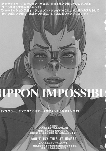 (ふたけっと5) [肉りんご (カクガリ兄弟)] NIPPON IMPOSSIBLE (ストリートファイターIV) [英訳] [無修正]