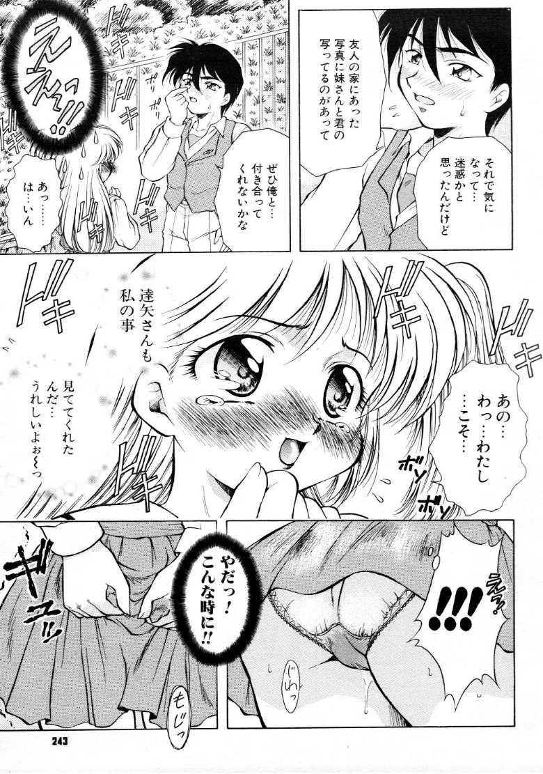 コミックメガストア 1999年9月号