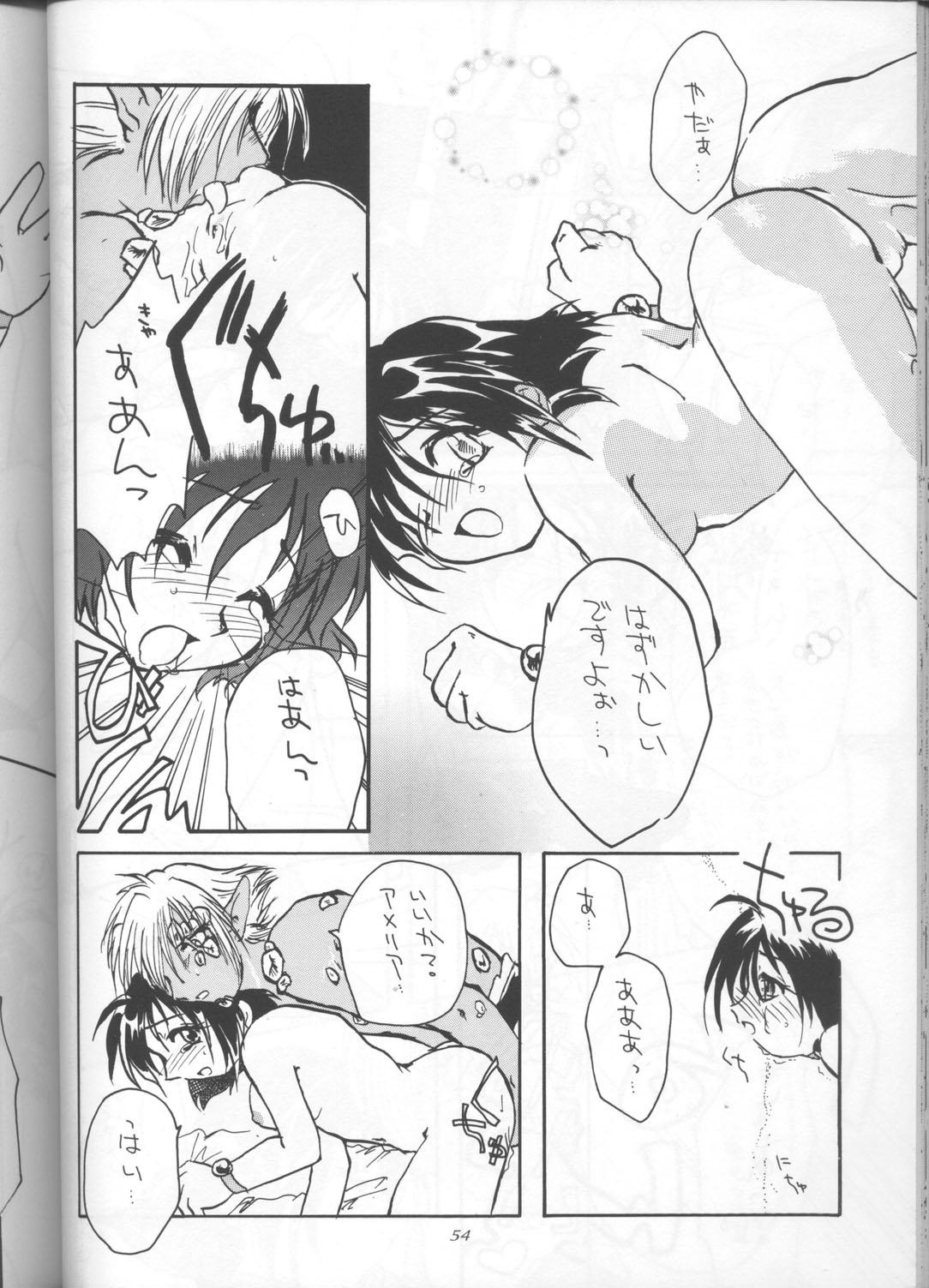 (C55) [豺狼出版 (J・さいろー)] スレイヤーズぱろでぃ 3 (スレイヤーズ)