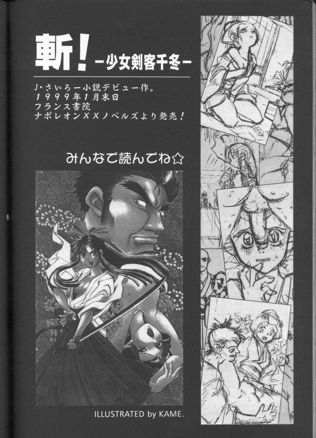 (C55) [豺狼出版 (J・さいろー)] スレイヤーズぱろでぃ 3 (スレイヤーズ)