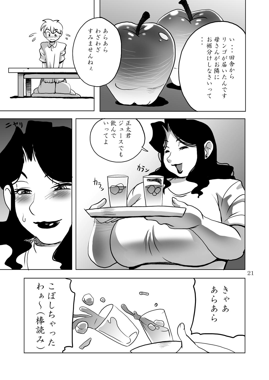 [DoomComic (筆吟堂)] G-class I