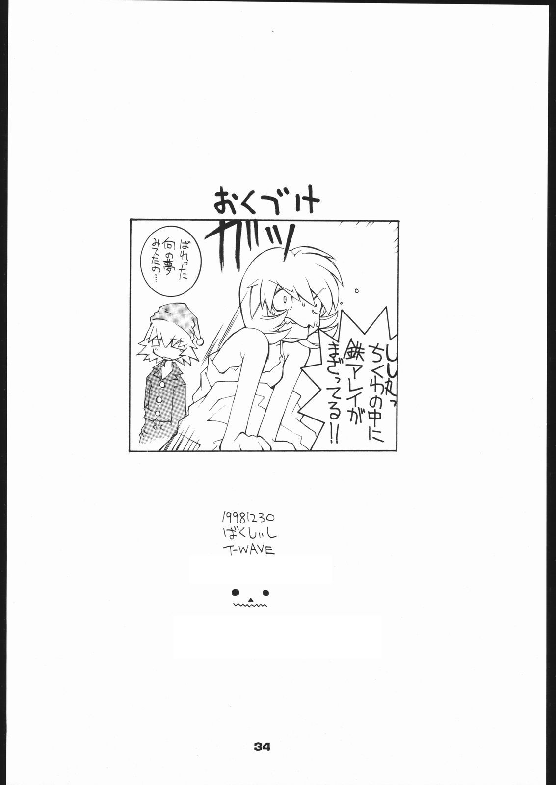 (C55) [バクシィシ (道満晴道)] 涅槃 5.2 (ヴァンパイア)