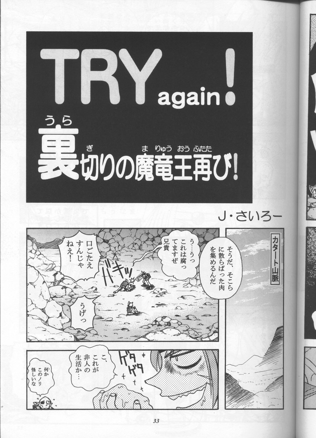 (C53) [豺狼出版 (よろず)] スレイヤーズぱろでぃ (スレイヤーズ)