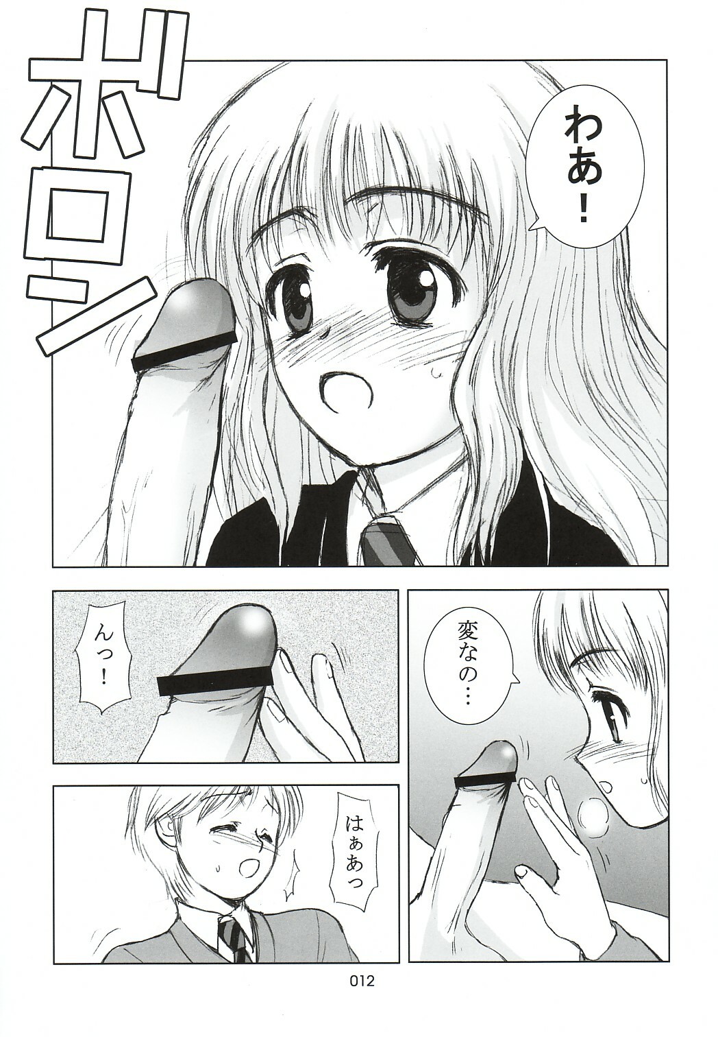 [303e (あぶらあげ)] 303e vol.05 (ハリー・ポッター)