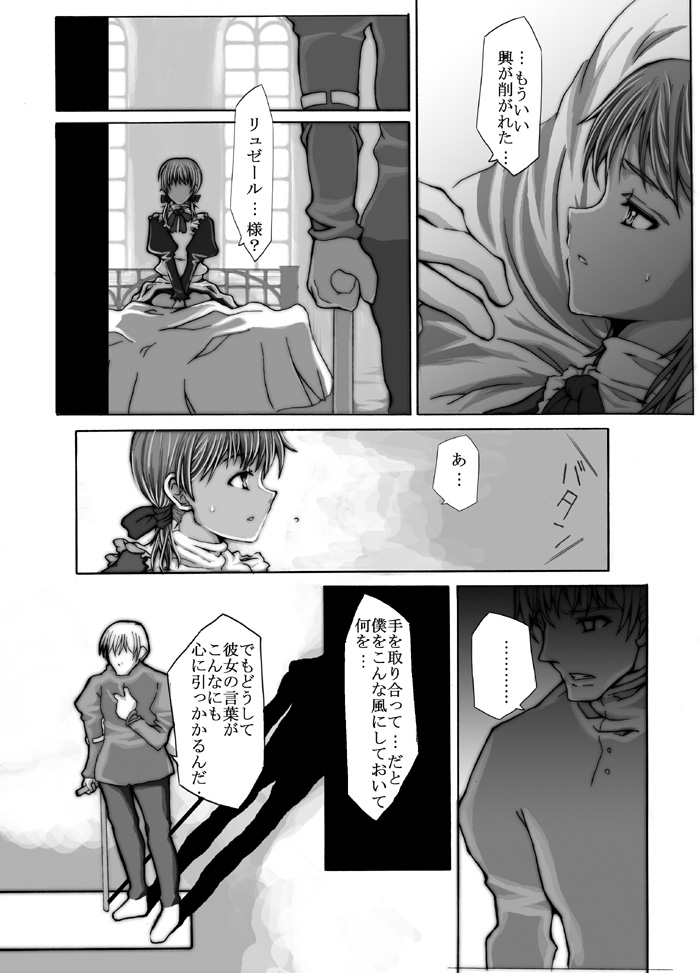 【エヴォルクフェスタ】SG2006