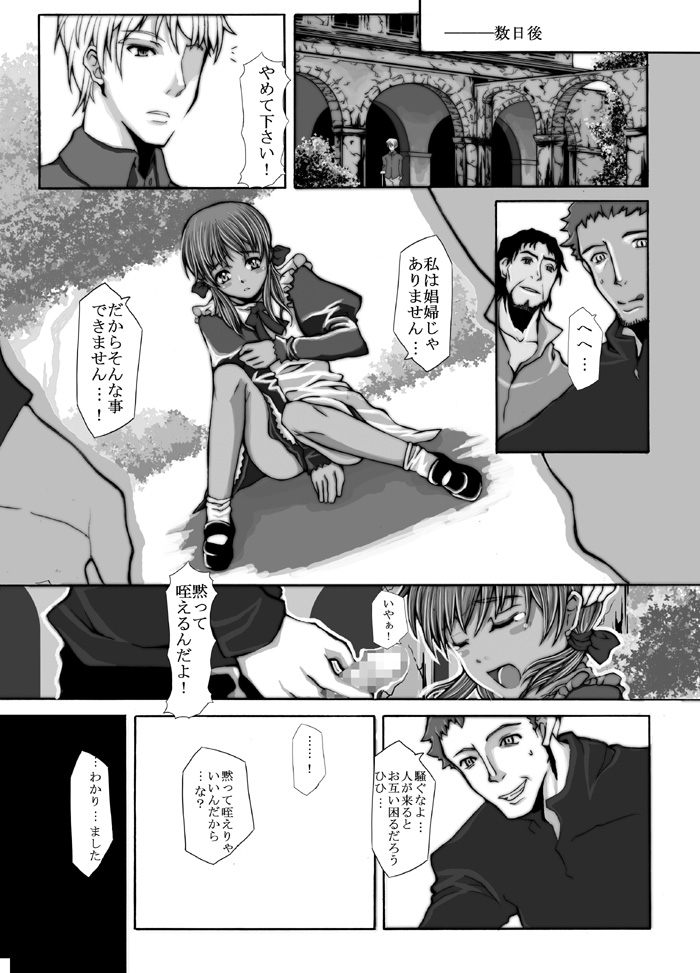 【エヴォルクフェスタ】SG2006