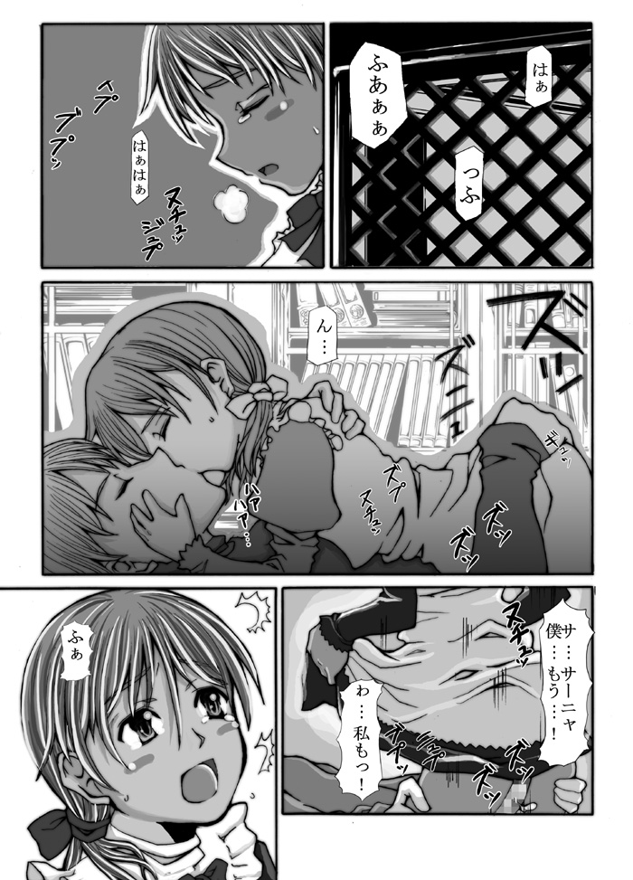 【エヴォルクフェスタ】SG2006