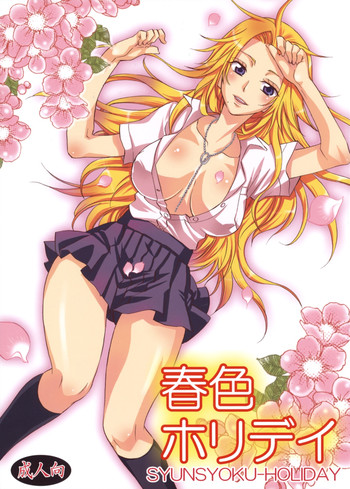 (コスカ22号店) [くりおね社 (YU-RI)] 春色ホリディ (ブリーチ)